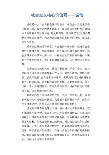 诚信教育如何有效融入现代教育体系?-图3 诚信教育如何有效融入现代教育体系?-图3