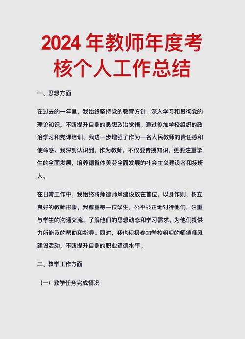 教育公司年终总结,成效如何?未来怎么走?-图2 教育公司年终总结,成效如何?未来怎么走?-图2