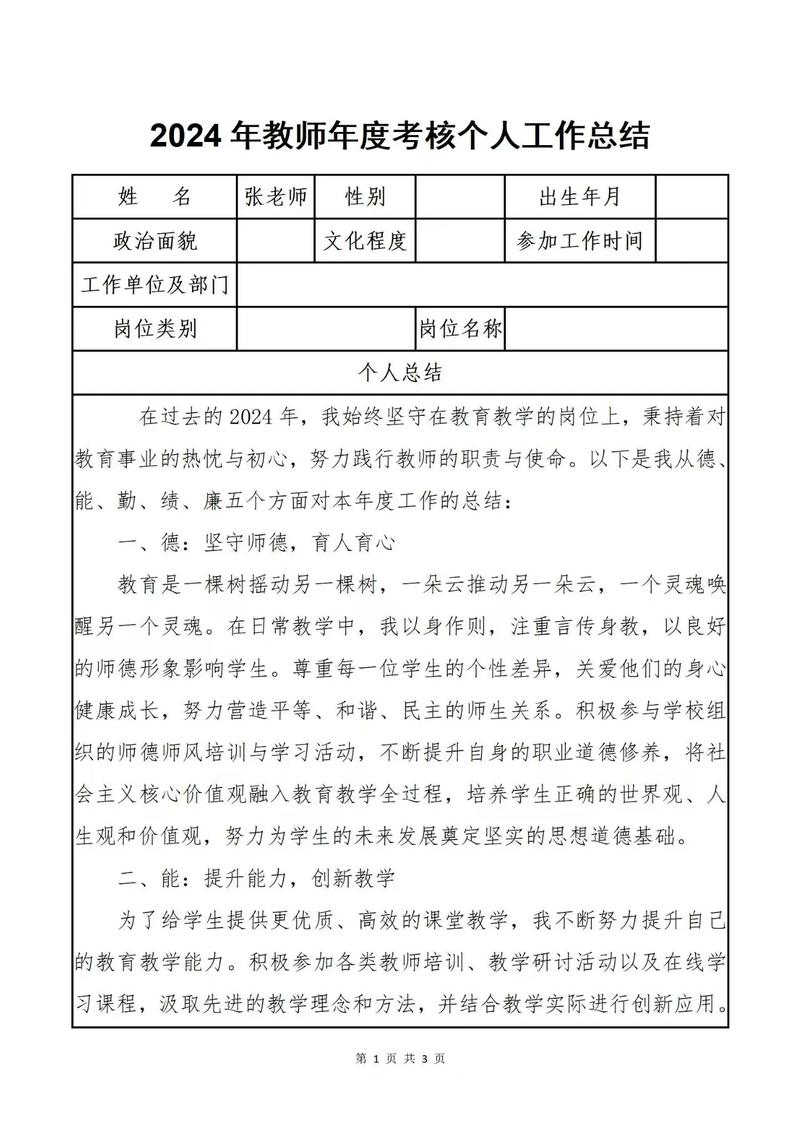 教育公司年终总结,成效如何?未来怎么走?-图3 教育公司年终总结,成效如何?未来怎么走?-图3