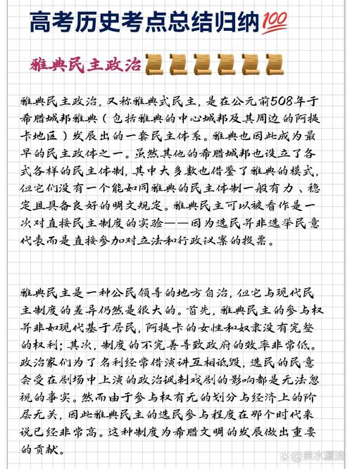 古希腊政治体系有何独特性与现实启示?-图3 古希腊政治体系有何独特性与现实启示?-图3