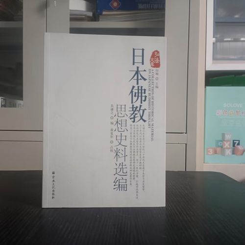 佛教如何深刻影响日本教育?-图3 佛教如何深刻影响日本教育?-图3