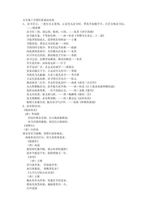 诵读经典参考文献有哪些？-图2