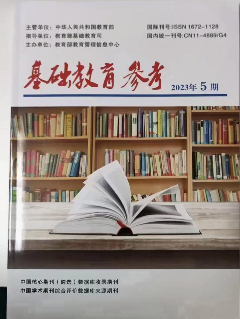 基础外语教育期刊官网如何高效利用?-图1 基础外语教育期刊官网如何高效利用?-图1