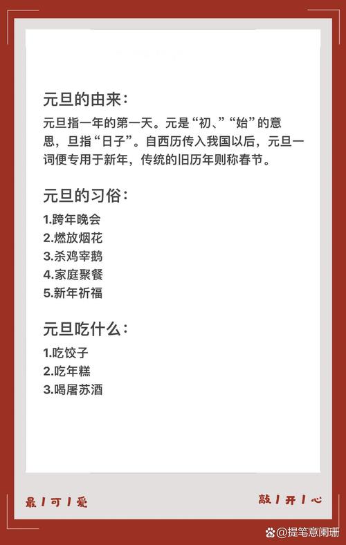 元旦节日教育活动成效如何?-图3 元旦节日教育活动成效如何?-图3