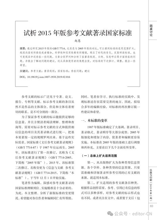 参考文献出版地写法有何规范？-图2