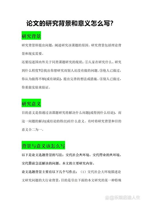 论文课题背景及研究意义何在?-图1 论文课题背景及研究意义何在?-图1