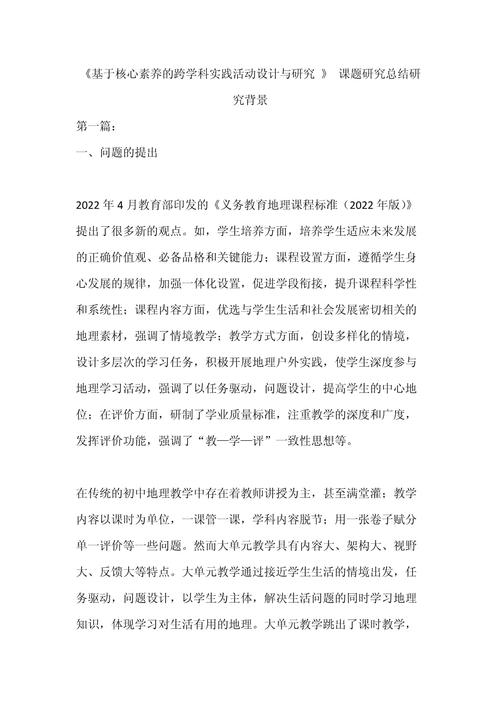 论文课题背景及研究意义何在?-图2 论文课题背景及研究意义何在?-图2