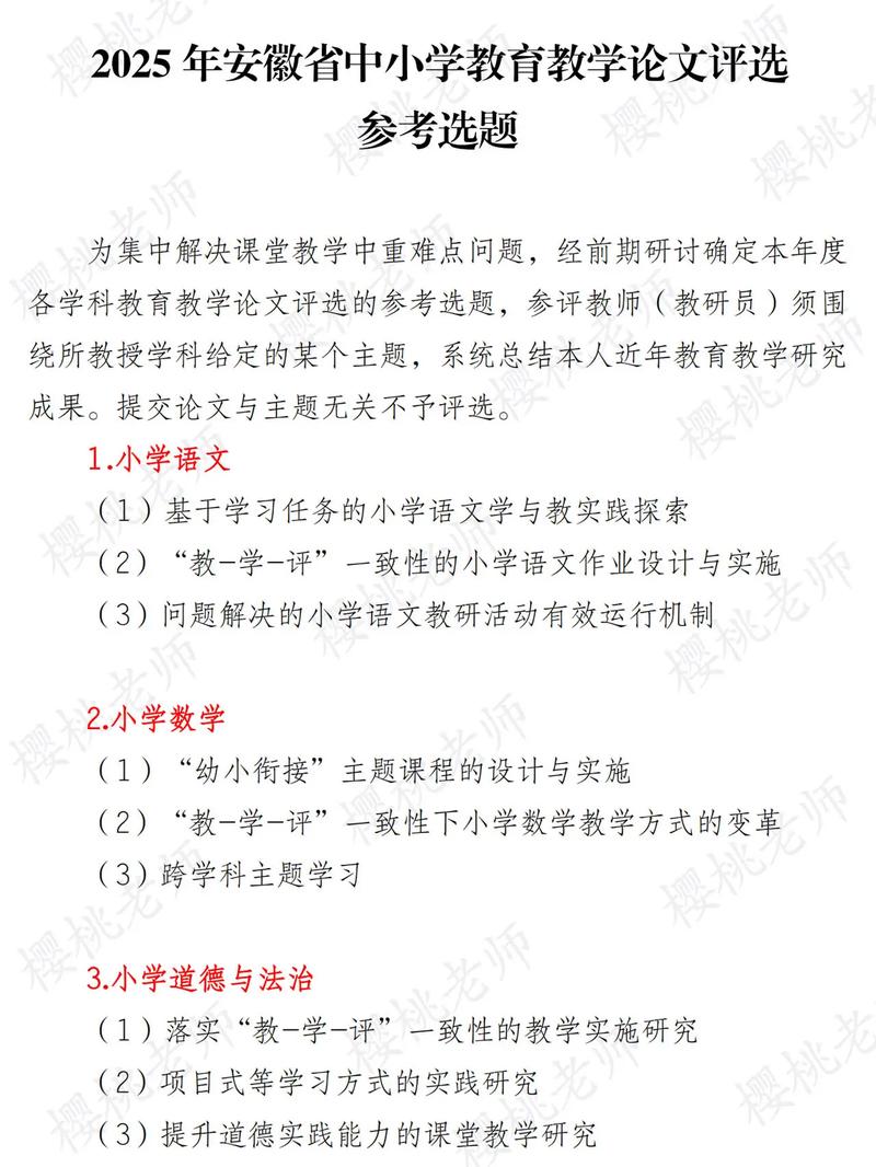 思政教育论文如何选题更具创新性与针对性?-图2 思政教育论文如何选题更具创新性与针对性?-图2