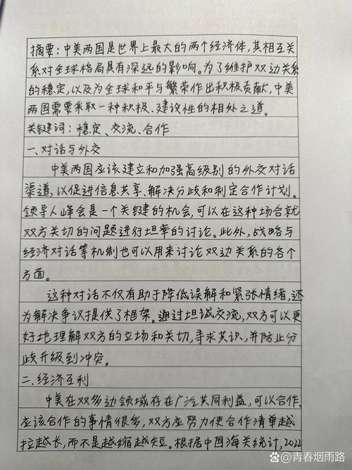 思政教育论文如何选题更具创新性与针对性?-图3 思政教育论文如何选题更具创新性与针对性?-图3