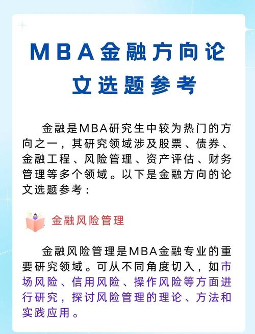 MBA视角下如何度量信用风险?-图1 MBA视角下如何度量信用风险?-图1