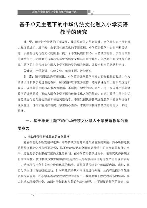 文化研究英文论文题目如何拟定?-图1 文化研究英文论文题目如何拟定?-图1