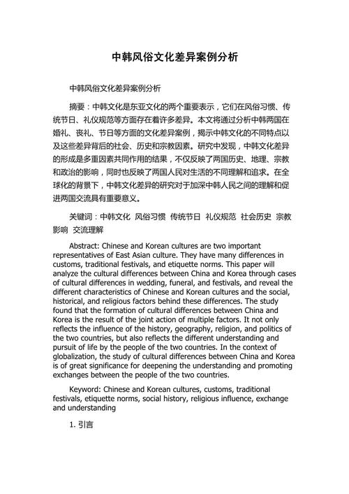 中外饮食文化差异与融合的核心是什么？-图2