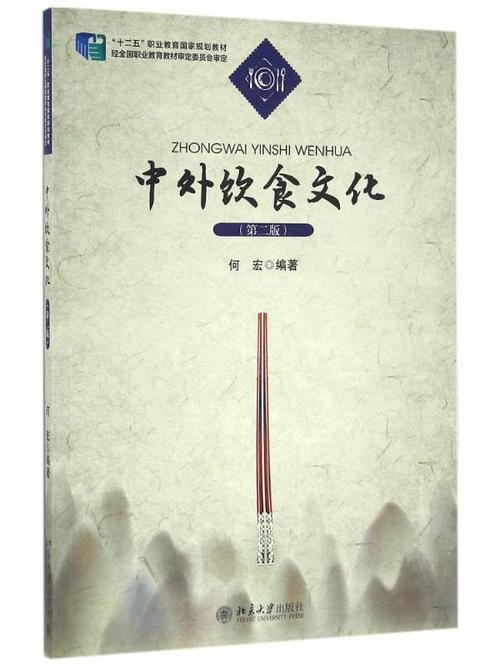 中外饮食文化差异与融合的核心是什么?-图1 中外饮食文化差异与融合的核心是什么?-图1
