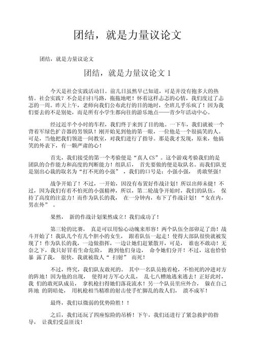 如何有效提升团队合作效能?-图1 如何有效提升团队合作效能?-图1