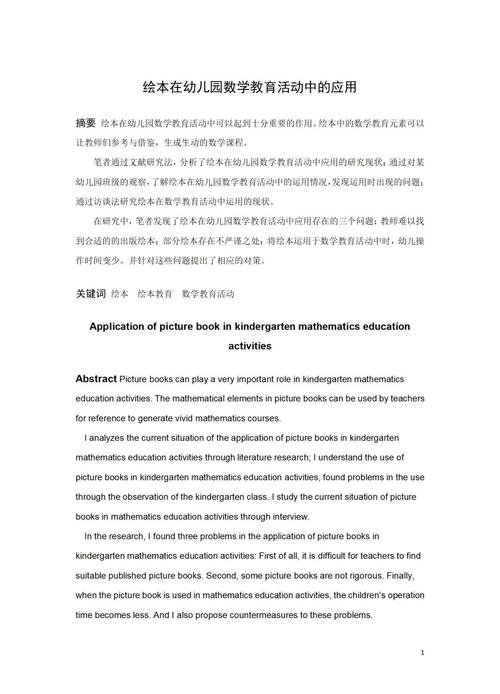 学前教育比较研究，如何实现有效比较？-图2
