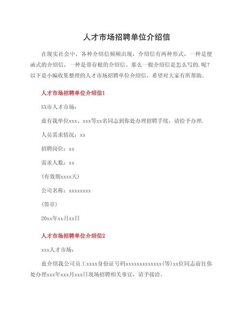 人才市场参考文献有何研究价值？-图2