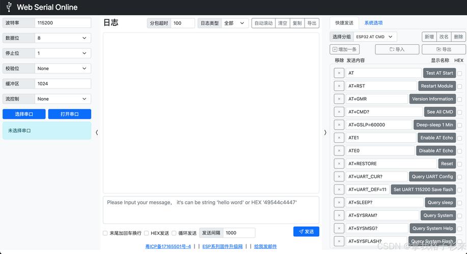 嵌入式软件调试有哪些实用参考文献？-图2