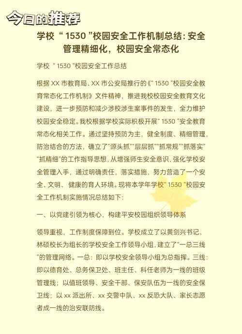 安全教育平台引言完成了吗?-图1 安全教育平台引言完成了吗?-图1