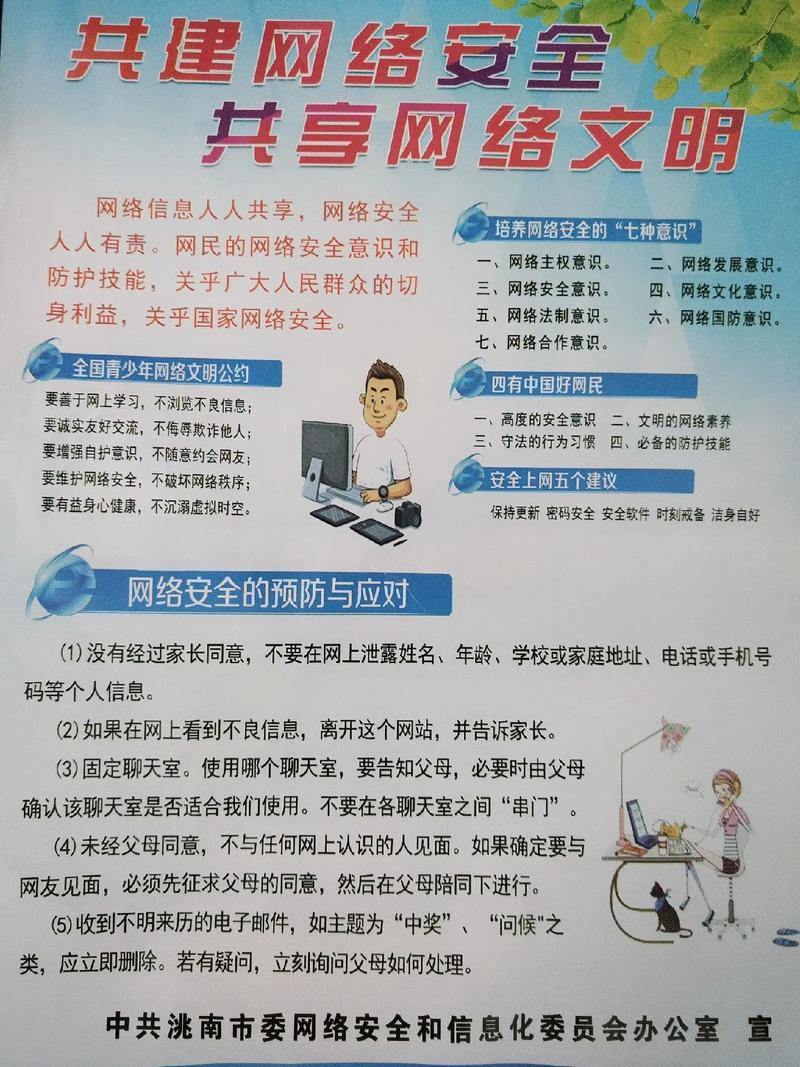 安全教育平台工作如何有效开展?-图1 安全教育平台工作如何有效开展?-图1