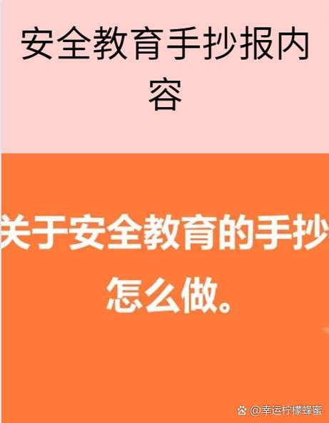安全教育平台工作如何有效开展?-图3 安全教育平台工作如何有效开展?-图3