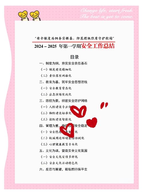 安全教育平台工作如何有效开展?-图2 安全教育平台工作如何有效开展?-图2