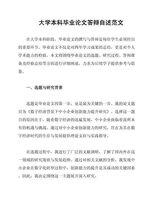 论文答辩必须要有参考文献吗?-图1 论文答辩必须要有参考文献吗?-图1