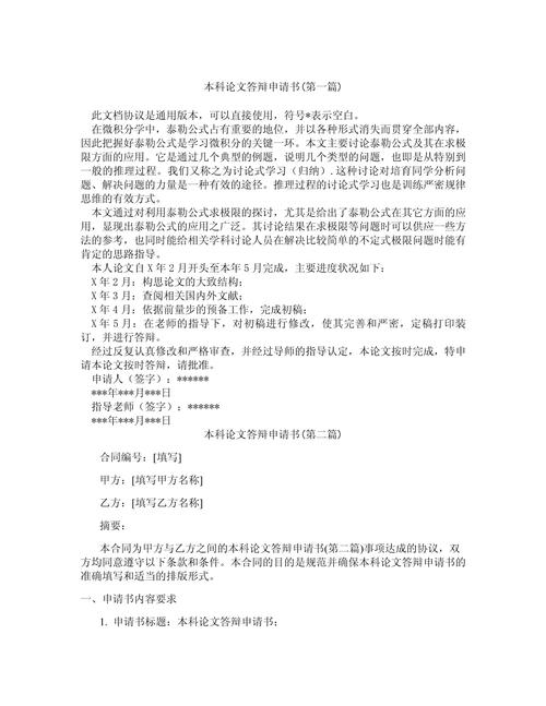 论文答辩必须要有参考文献吗？-图2