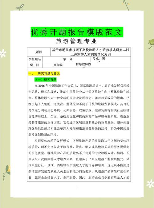 丽江旅游业论文参考文献有哪些?-图1 丽江旅游业论文参考文献有哪些?-图1