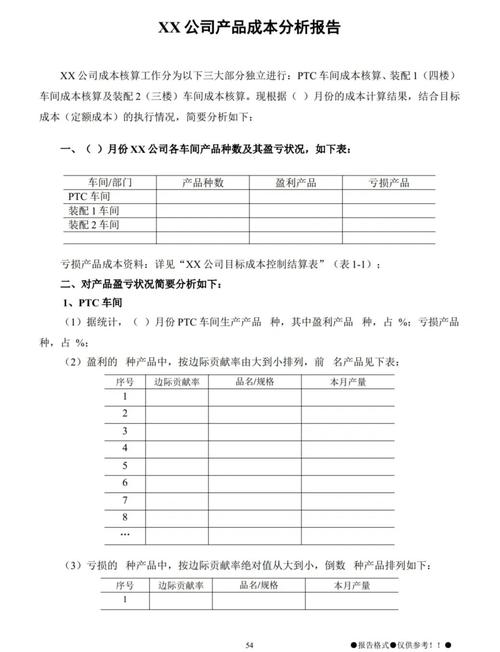 采购成本论文参考文献有哪些?-图1 采购成本论文参考文献有哪些?-图1