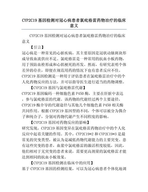 降心率最快药物是哪种?-图2 降心率最快药物是哪种?-图2