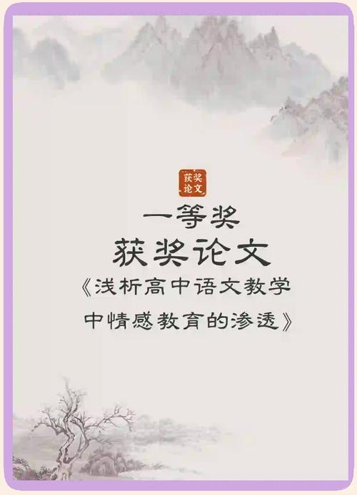 语文教学如何融入情感教育？-图3