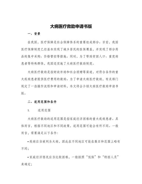 贵州医疗救助如何优化?-图1 贵州医疗救助如何优化?-图1