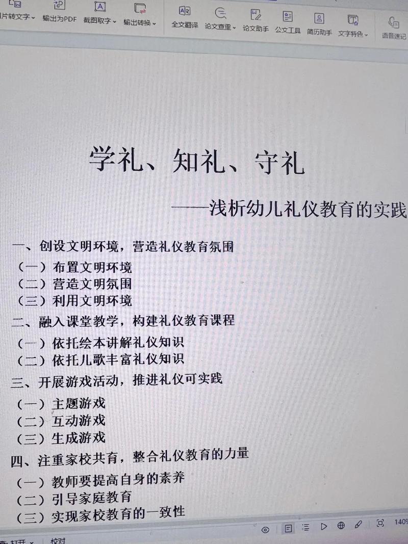 幼儿品德教育如何有效开展?-图1 幼儿品德教育如何有效开展?-图1