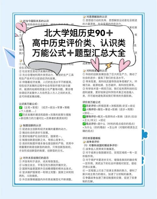 历史课堂评价参考文献有哪些？-图2