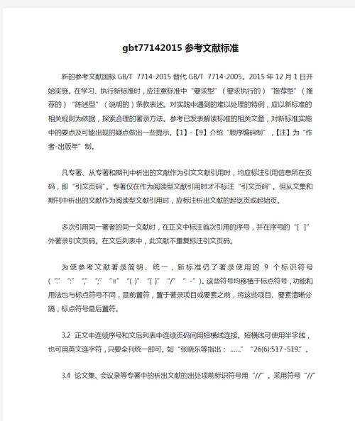 国标舞专业参考文献有哪些核心方向?-图3 国标舞专业参考文献有哪些核心方向?-图3