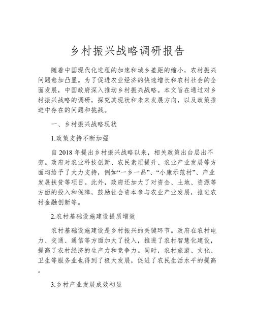 乡村振兴研究,核心议题与未来方向何在?-图2 乡村振兴研究,核心议题与未来方向何在?-图2