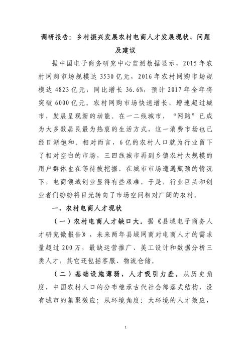 乡村振兴研究,核心议题与未来方向何在?-图3 乡村振兴研究,核心议题与未来方向何在?-图3