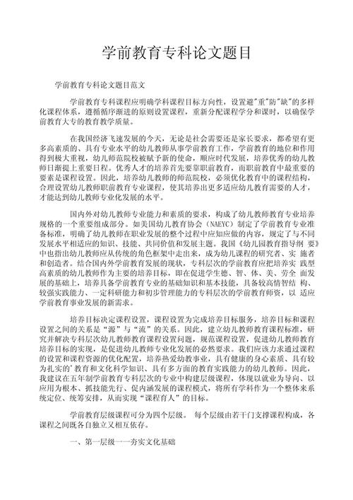 幼儿素质教育如何有效落地？-图3