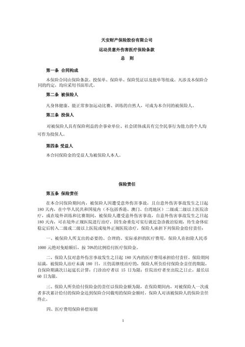 医疗保险参考文献有哪些?-图1 医疗保险参考文献有哪些?-图1