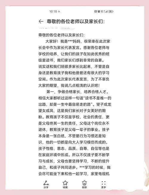 小学赏识教育如何有效助力家长教育?-图3 小学赏识教育如何有效助力家长教育?-图3