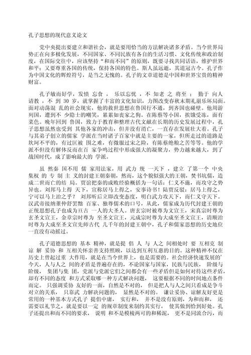 具有研究意义的论文话题-图3 具有研究意义的论文话题-图3