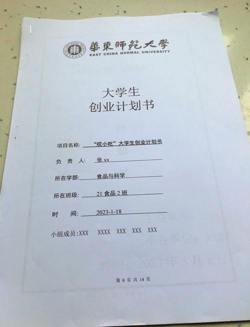 高校创业教育文件有何新导向?-图1 高校创业教育文件有何新导向?-图1