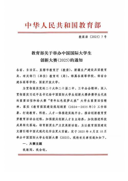 高校创业教育文件有何新导向?-图2 高校创业教育文件有何新导向?-图2