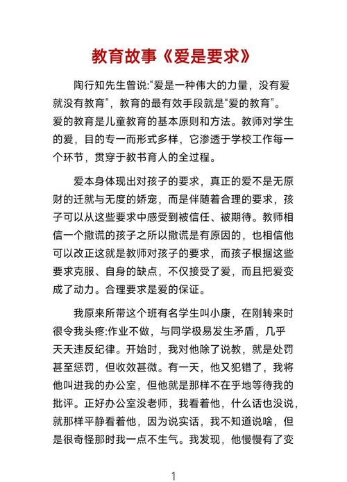 如何有效引导学生向善？-图2