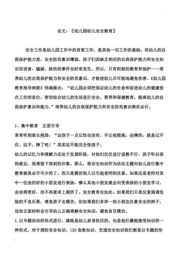 国外幼儿攀比心研究现状如何？-图3