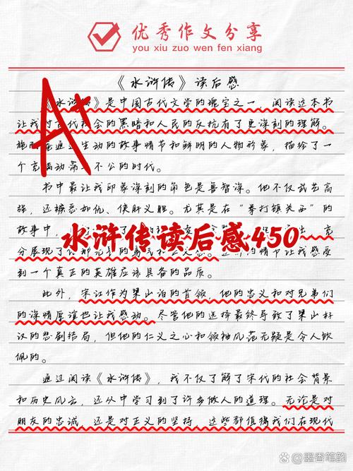 水浒传研究论文的核心议题何在?-图2 水浒传研究论文的核心议题何在?-图2