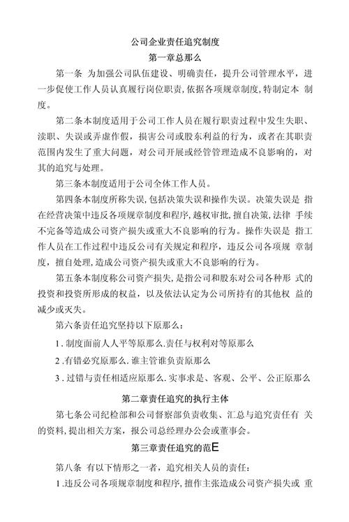 企业社会责任参考文献有哪些？-图2