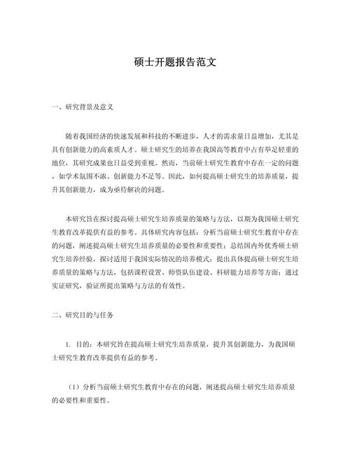 研究展望如何具体规划未来方向?-图3 研究展望如何具体规划未来方向?-图3