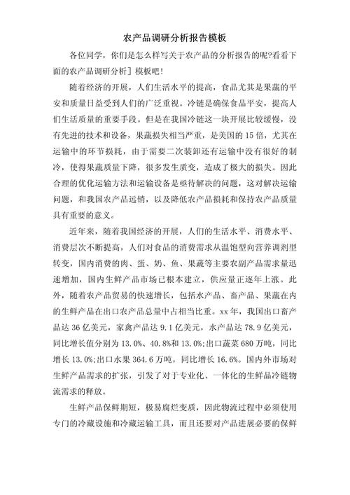 农产品贸易论文参考文献有哪些？-图2