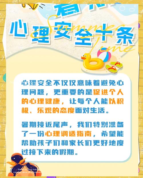 如何有效提升心理健康教育质量?-图1 如何有效提升心理健康教育质量?-图1